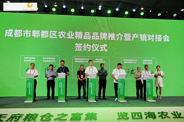 走进成都农博会主会场郫都区全力拓展农产品市场(图2)