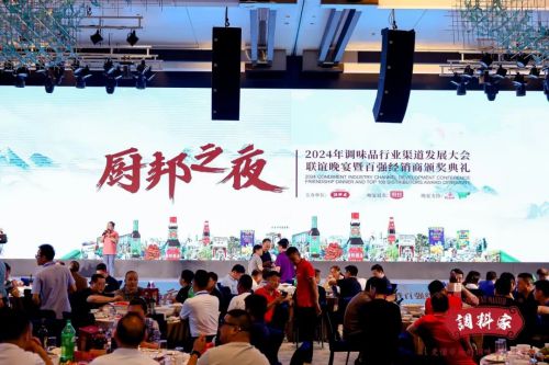 美味鲜:百年匠心味领未来调味品行业发展的领航者(图2)