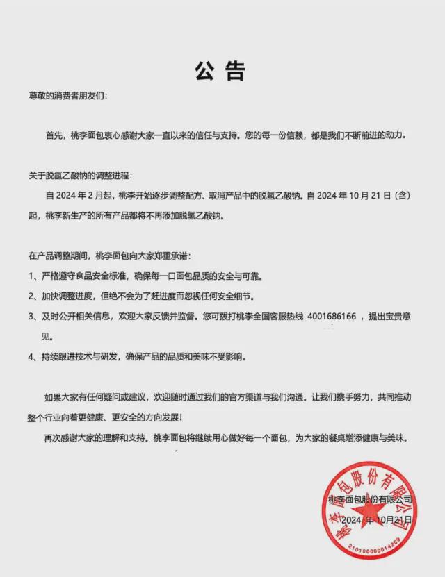 九游娱乐:2025年起全面禁用!食品行业迎来“大洗牌”经销商们请注意!(图1)