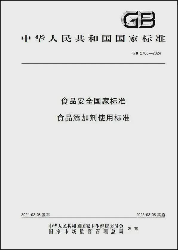 九游娱乐:2025年起全面禁用!食品行业迎来“大洗牌”经销商们请注意!(图4)