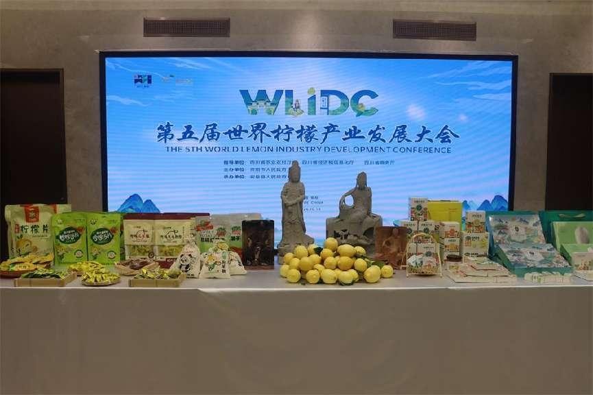 10月17日至18日相约安岳共襄世界柠檬产业发展盛会(图2)