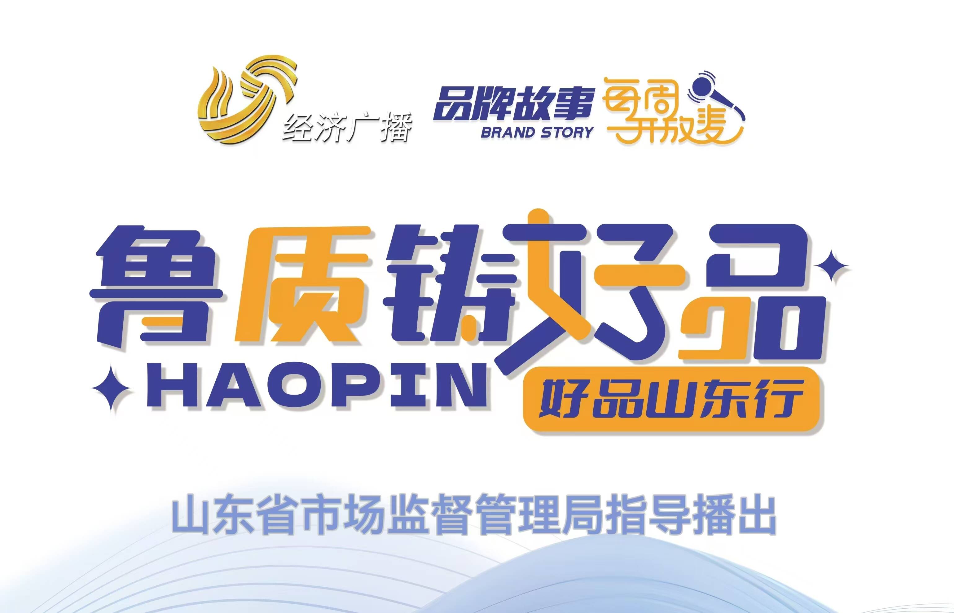 九游娱乐文化：鲁质铸好品烟台：山东人爱吃大酱的文化渊源是什么？欣和告诉你(图1)