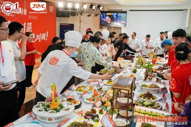 丁点儿领衔2024全国名厨烹饪邀请赛(成都站)即将开启(图3)