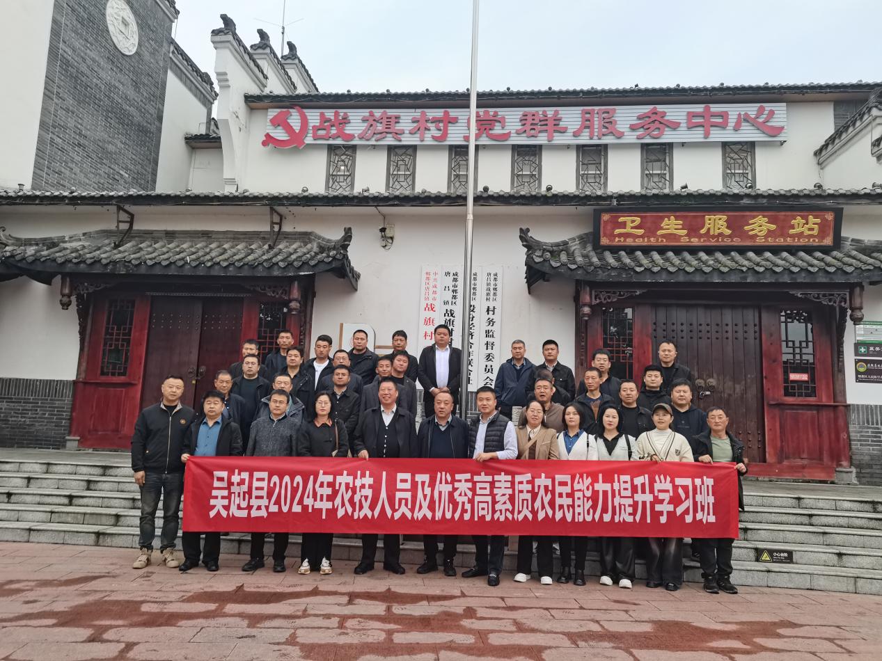 九游娱乐:陕西省吴起县组织农技人员及优秀高素质农民赴成都农业培训(图4)