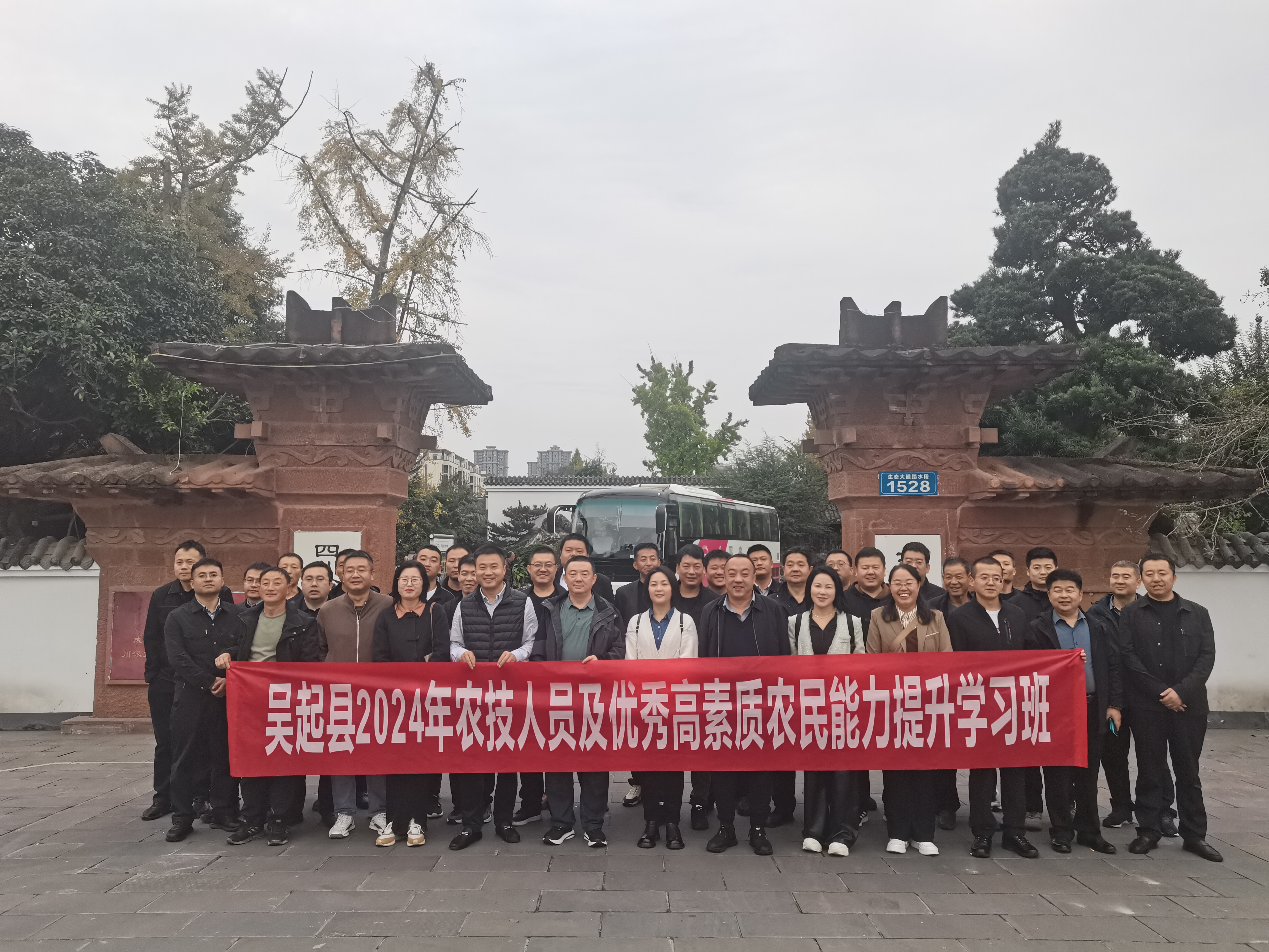 九游娱乐:陕西省吴起县组织农技人员及优秀高素质农民赴成都农业培训(图5)