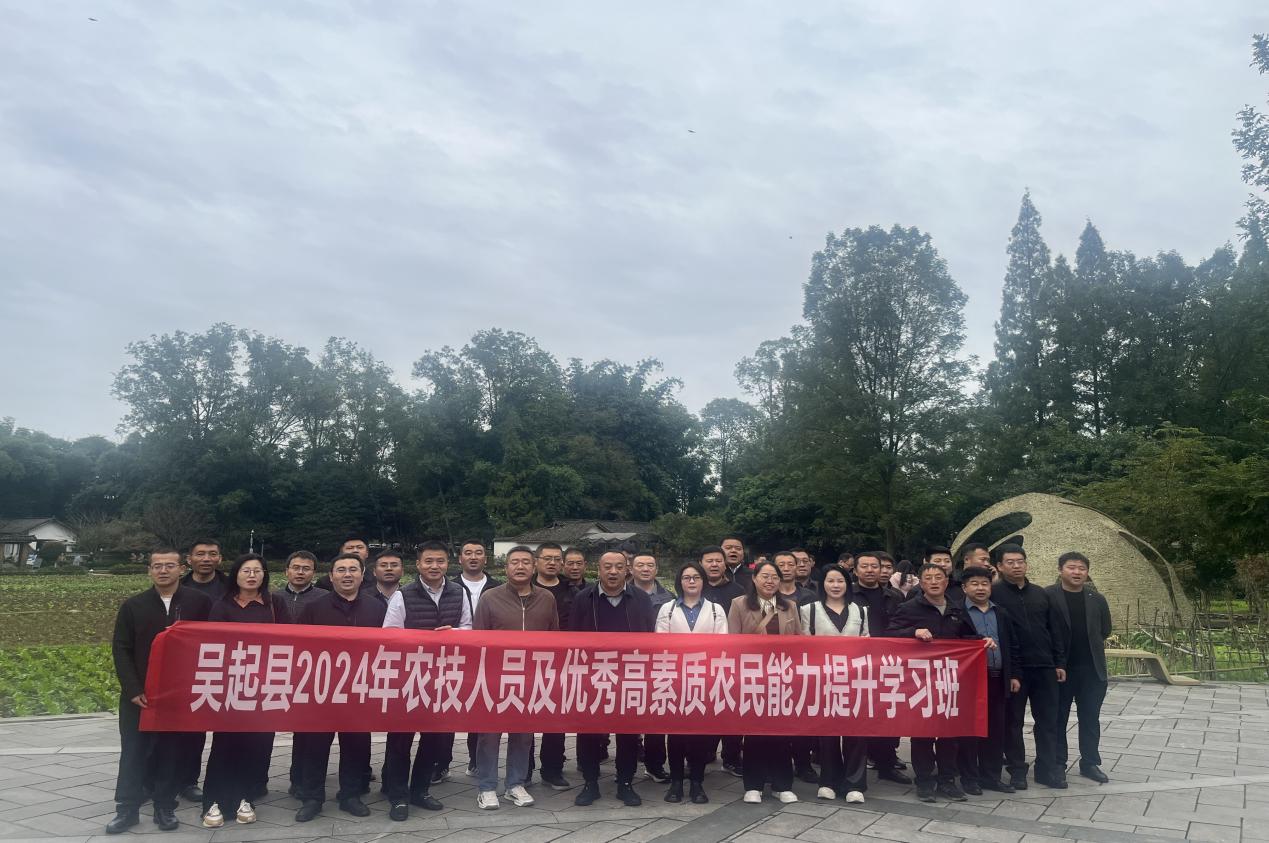 九游娱乐:陕西省吴起县组织农技人员及优秀高素质农民赴成都农业培训(图7)