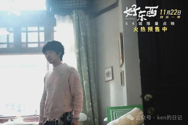 龚翔影评钟楚曦电影好东西:依靠豆瓣9分作为宣传方式的爱情电影(图1)