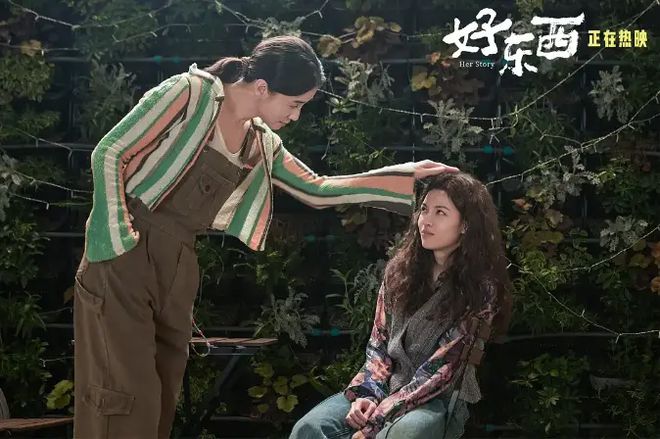 票房低迷但豆瓣91！《好东西》到底有多火？(图1)