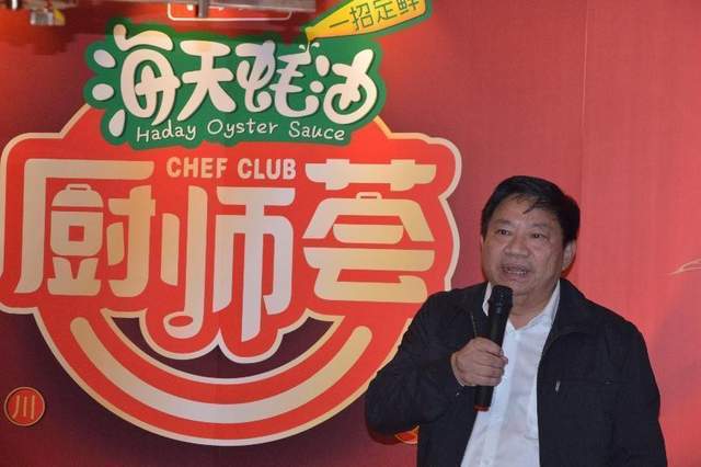 “味”于四川食在成都(图6)