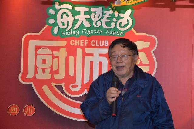 “味”于四川食在成都(图2)