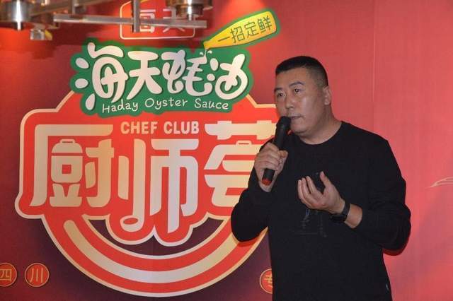 “味”于四川食在成都(图3)