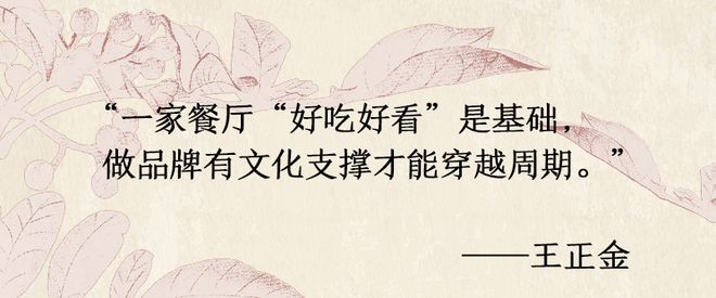 会吃｜从传统到当代南堂馆用“三椒五味”讲述川菜新故事。(图2)