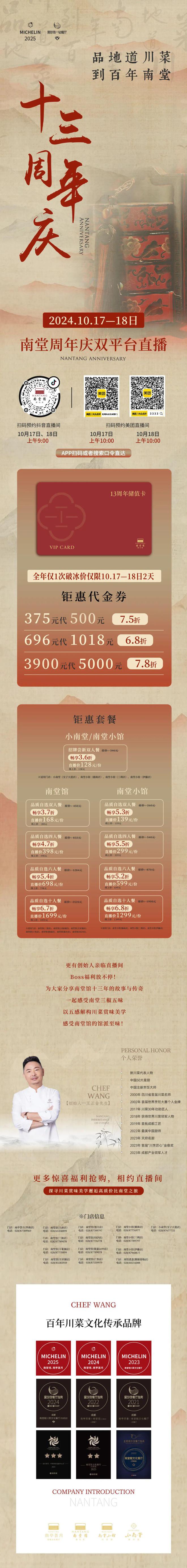 会吃｜从传统到当代南堂馆用“三椒五味”讲述川菜新故事。(图13)