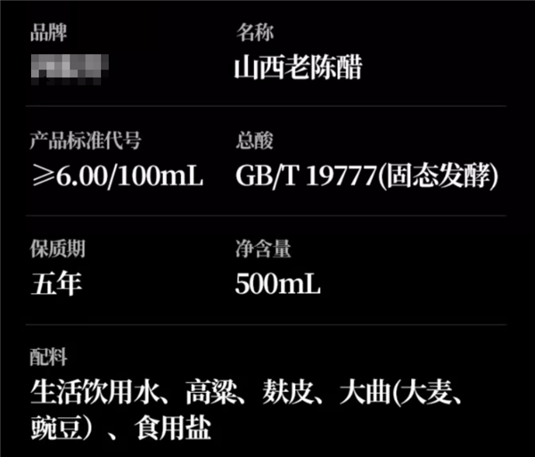 一种让很多人欲罢不能、爱到上瘾的调味品：谢谢山西人！(图2)