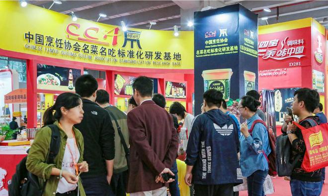 CFE2024第20届中国广州国际调味品及食品配料博览会(图1)