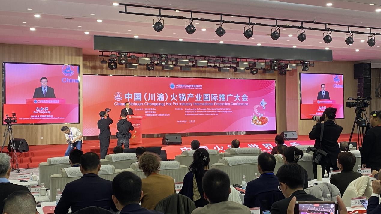 九游娱乐：“中国火锅世界飘香”！中国（川渝）火锅产业国际推广大会在京举行(图1)