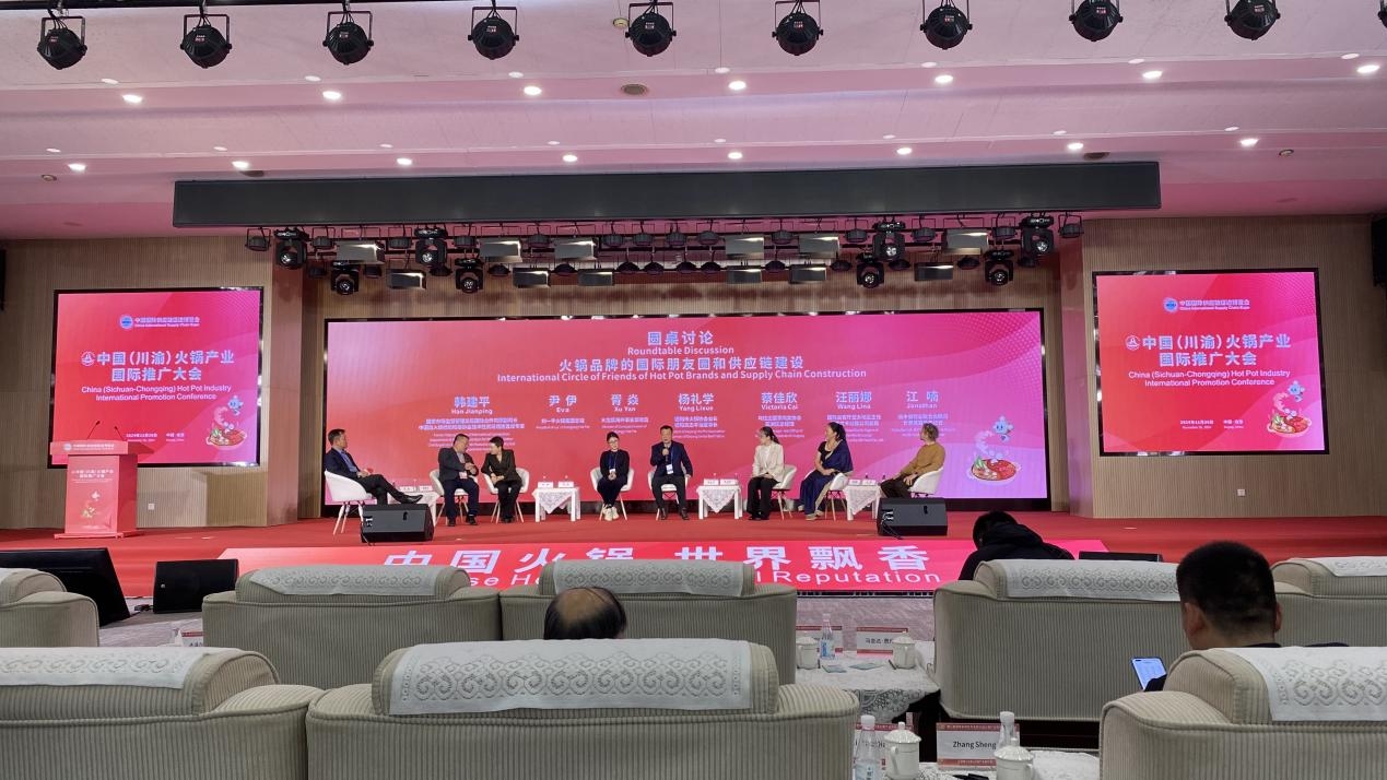 九游娱乐：“中国火锅世界飘香”！中国（川渝）火锅产业国际推广大会在京举行(图2)