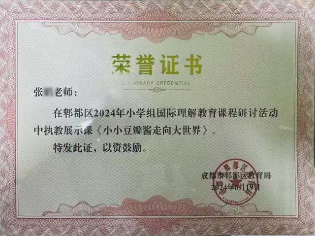 成都绵实外!“多语种课题”被教育部中外人文交流中心收录!(图5)