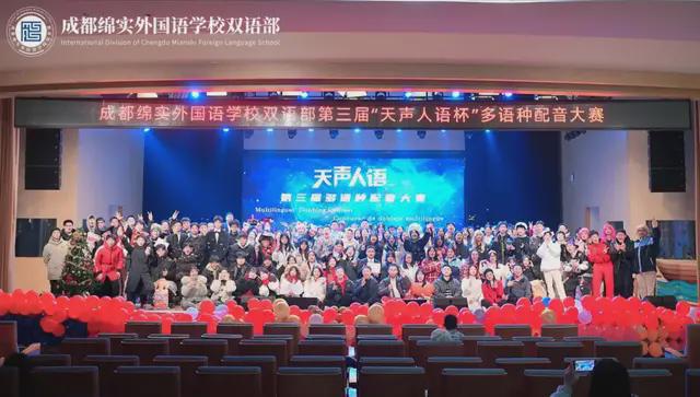 成都绵实外!“多语种课题”被教育部中外人文交流中心收录!(图4)