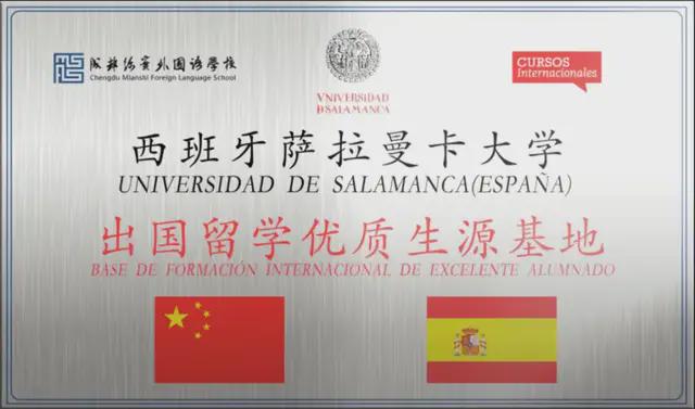 成都绵实外!“多语种课题”被教育部中外人文交流中心收录!(图10)