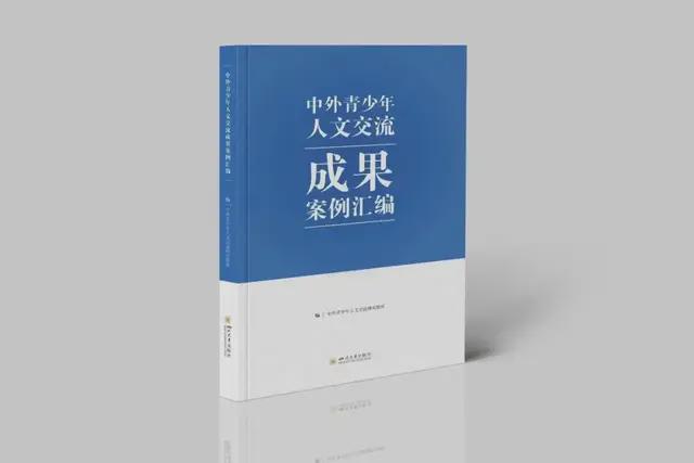 成都绵实外!“多语种课题”被教育部中外人文交流中心收录!(图12)