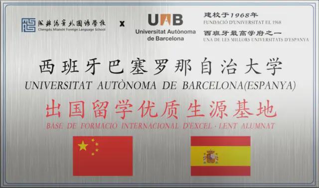 成都绵实外!“多语种课题”被教育部中外人文交流中心收录!(图9)