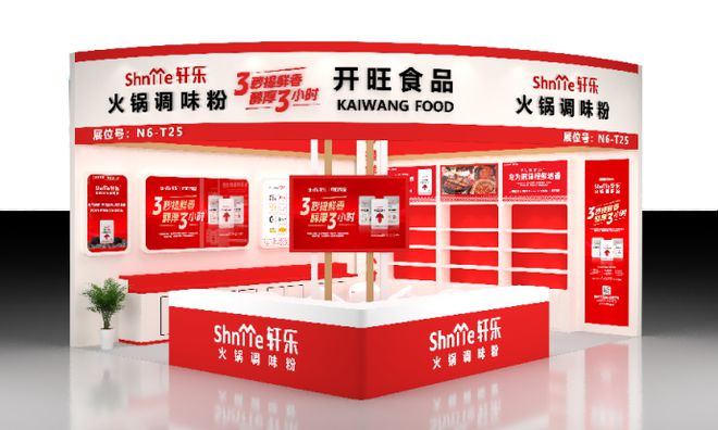 九游娱乐文化：开旺食品“匠心”质造做餐饮界的“调味专家”(图5)