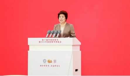 第33届中国厨师节暨2024中国厨师节博览会宜宾开幕(图1)