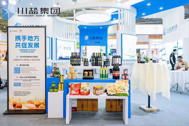 川盐集团：第三届成渝美食工业博览会的璀璨“盐”值担当(图4)