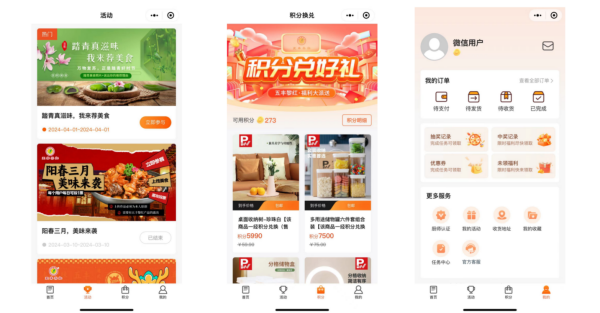 五丰黎红针对主厨开展精准营销“星厨俱乐部”平台助力调味品快速动销。(图3)