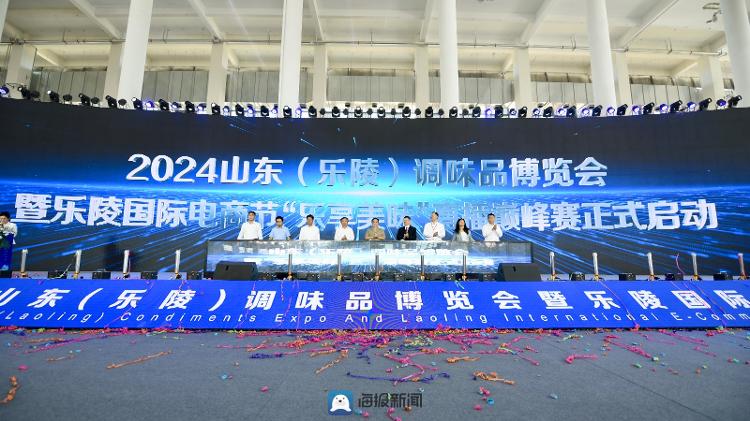 九游娱乐:百名主播现场选品百家展商争赴盛会|2024山东(乐陵)调味品博览会举行_大众网(图2)
