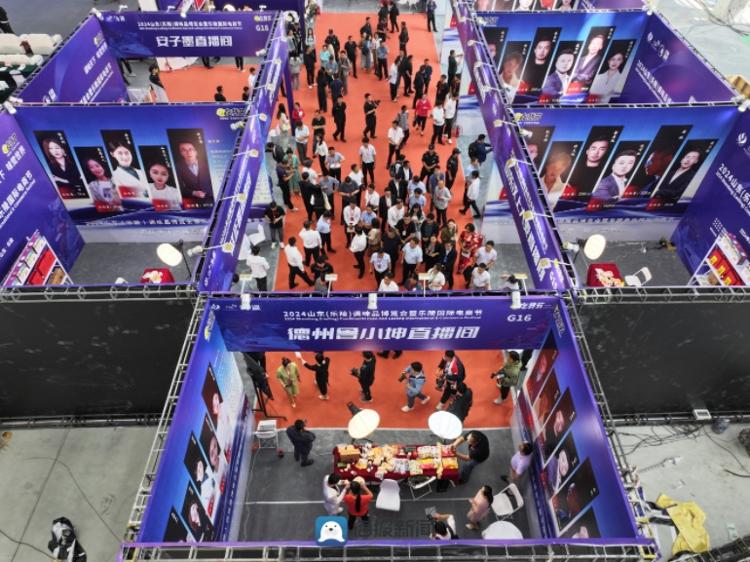 九游娱乐:百名主播现场选品百家展商争赴盛会|2024山东(乐陵)调味品博览会举行_大众网(图5)