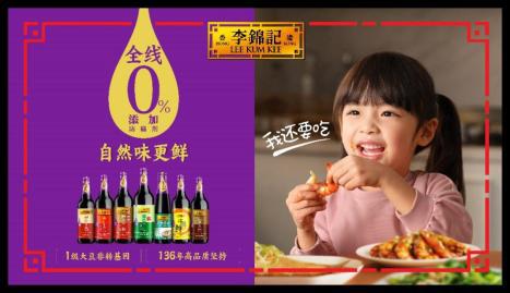 九游娱乐:调味品市场竞争加剧李锦记凭高品质产品赢得消费者青睐(图1)