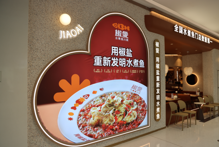 水煮鱼行业首份白皮书发布！年复合增长率约61%头部品牌加速迭代(图4)