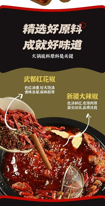 九游娱乐文化：加加食品推出新品火锅底料打造家庭川渝味蕾盛宴(图3)