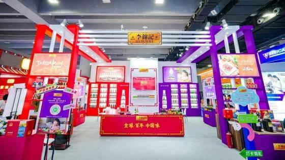 二十载风雨兼程李锦记持续助力调博会携手共铸再创辉煌(图1)