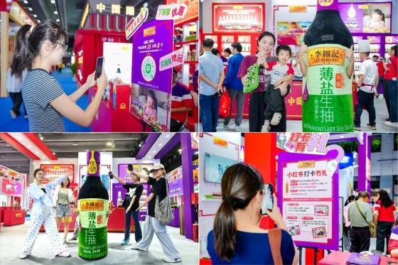 二十载风雨兼程李锦记持续助力调博会携手共铸再创辉煌(图6)