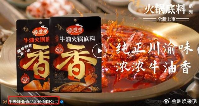 天味食品玩弄“二选一”川调名门的暗战公开化(图3)