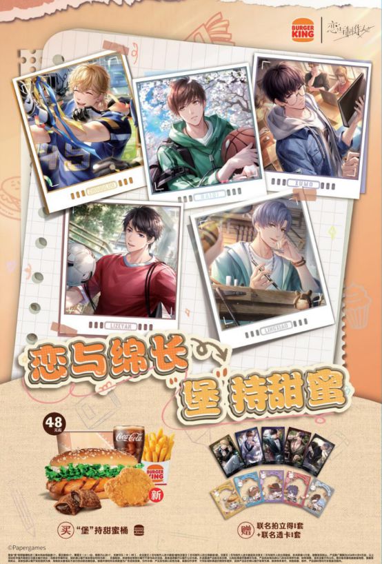 食品行业出新招积极拓展新赛道(图5)