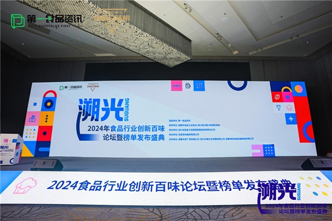 成就标杆品牌——臻鲜如何再攀巅峰荣获创新百味榜大奖?(图1)