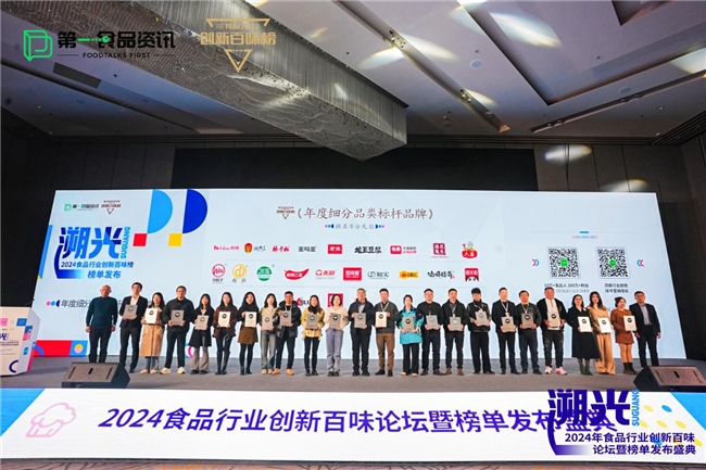 成就标杆品牌——臻鲜如何再攀巅峰荣获创新百味榜大奖?(图4)