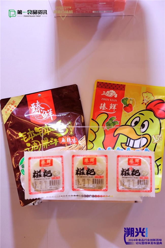 成就标杆品牌——臻鲜如何再攀巅峰荣获创新百味榜大奖?(图6)