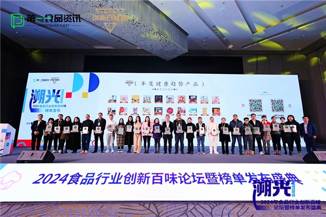 成就标杆品牌——臻鲜如何再攀巅峰荣获创新百味榜大奖?(图14)