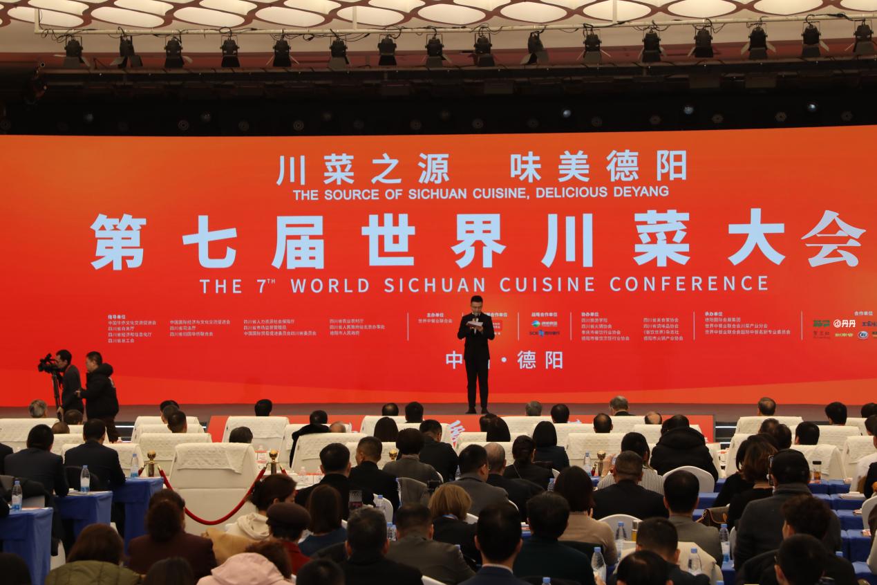 第七届世界川菜大会盛大开幕川菜之魂丹丹郫县豆瓣联袂之源味美德阳(图1)