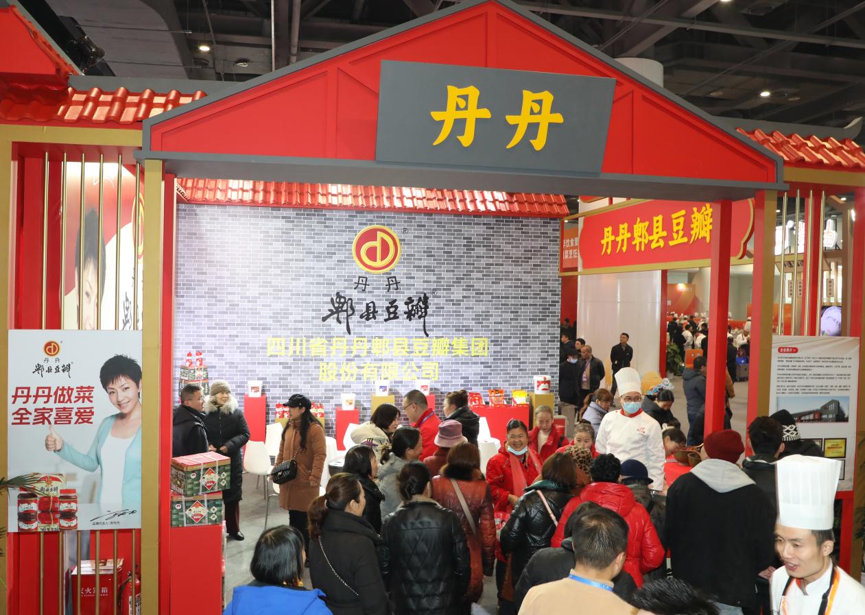 第七届世界川菜大会盛大开幕川菜之魂丹丹郫县豆瓣联袂之源味美德阳(图2)