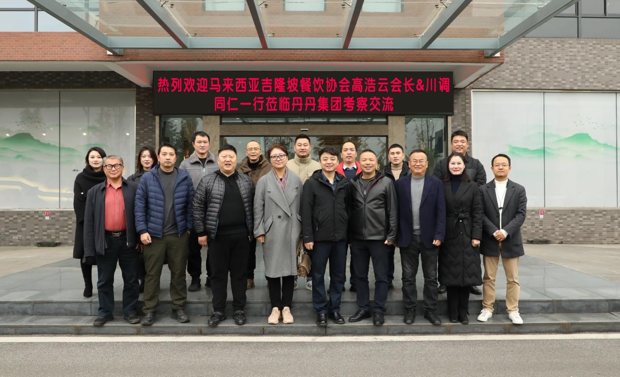 第七届世界川菜大会盛大开幕川菜之魂丹丹郫县豆瓣联袂之源味美德阳(图5)