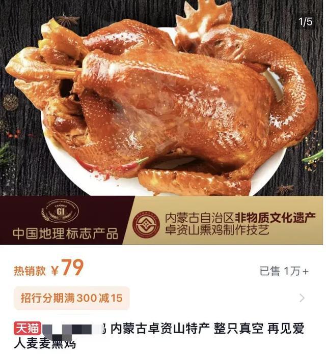 当红节目女嘉宾被全网吐槽!泼天富贵却轮到…销量暴涨100倍!(图2)