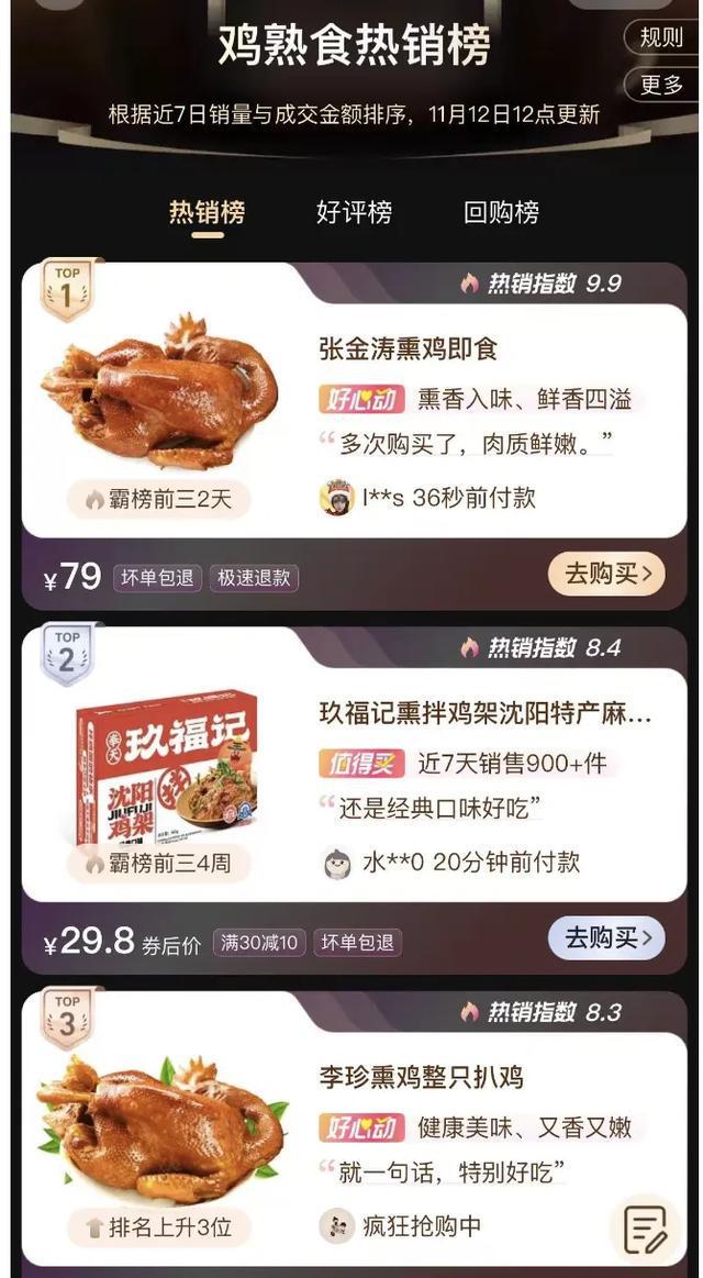 当红节目女嘉宾被全网吐槽!泼天富贵却轮到…销量暴涨100倍!(图4)