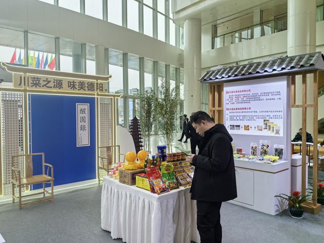 第七届世界川菜大会在德阳举行(图2)