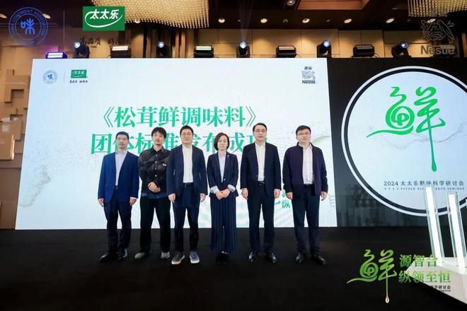 太太乐敢为“鲜”行(图7)